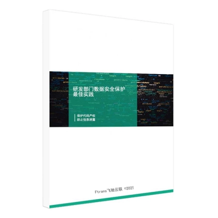 研发代码防泄密的22种技术方法 研发代码防泄密的22种技术方法